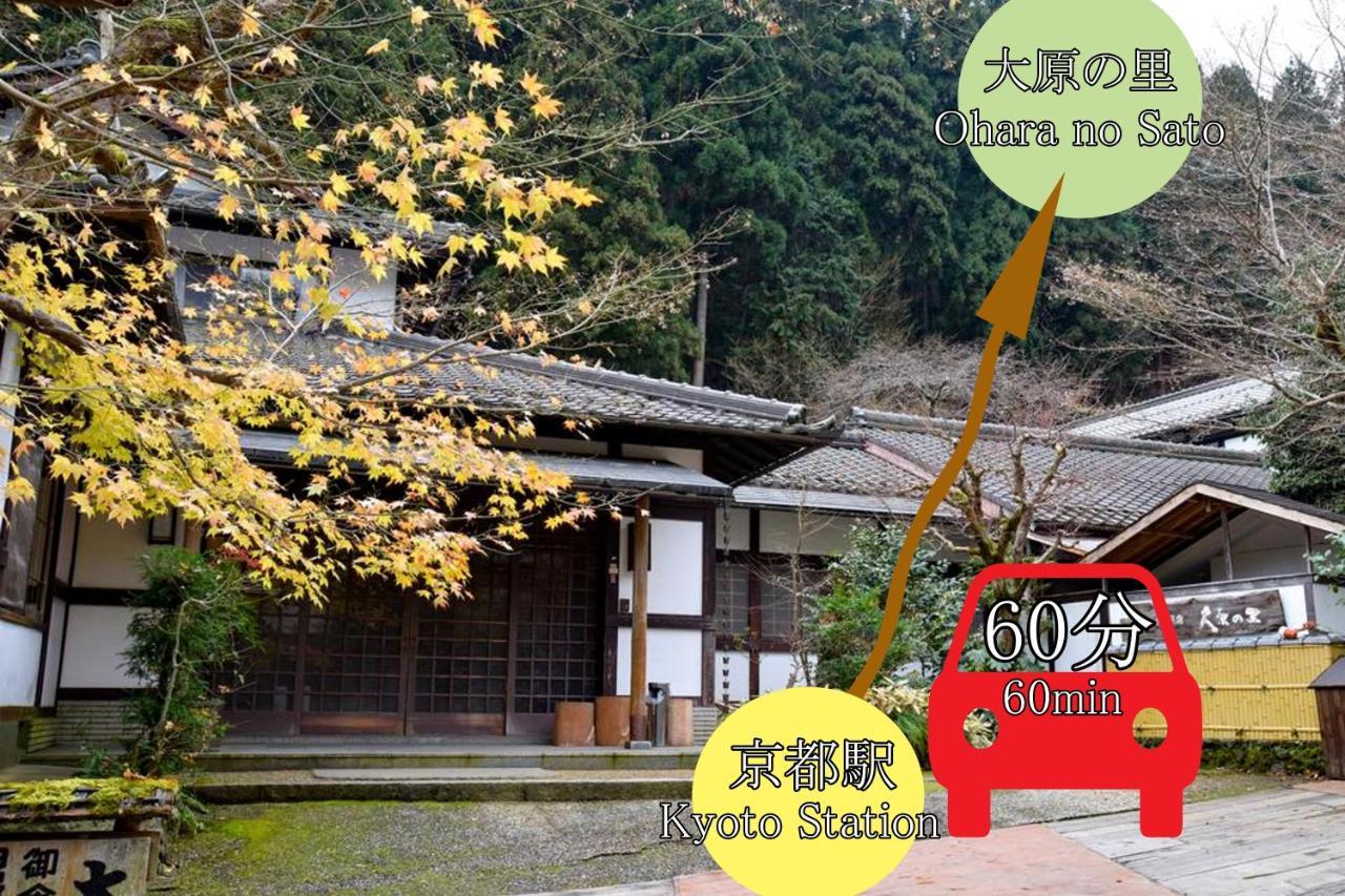מלון קיוטו Kyo No Minshuku Ohara No Sato מראה חיצוני תמונה