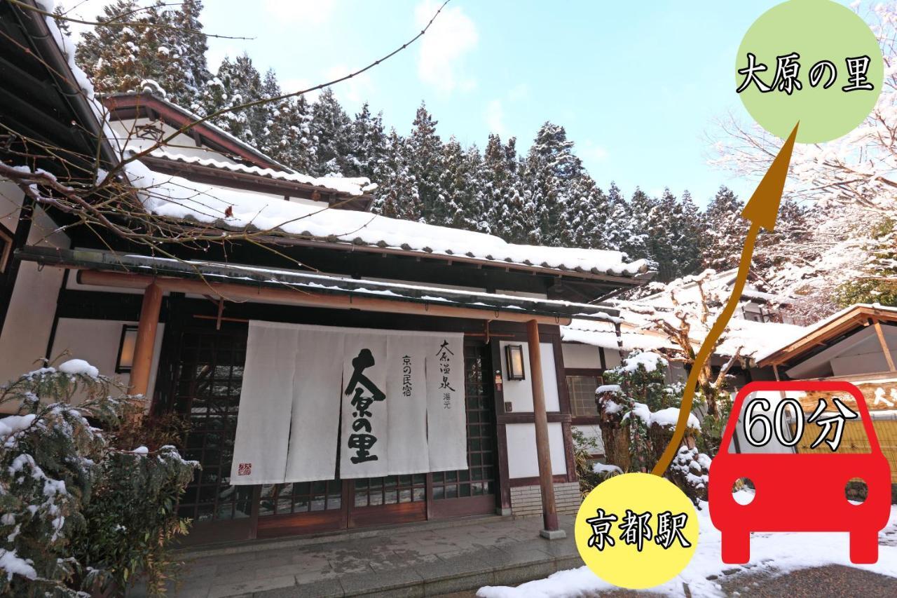 מלון קיוטו Kyo No Minshuku Ohara No Sato מראה חיצוני תמונה