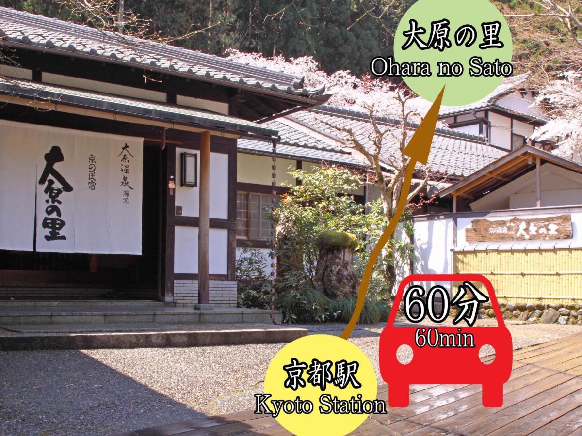 מלון קיוטו Kyo No Minshuku Ohara No Sato מראה חיצוני תמונה